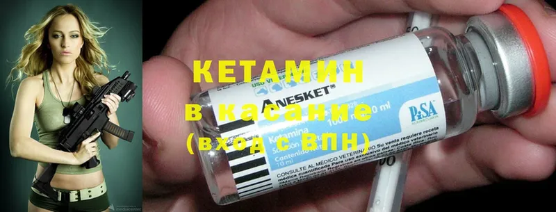 Кетамин ketamine  нарко площадка телеграм  Крымск 