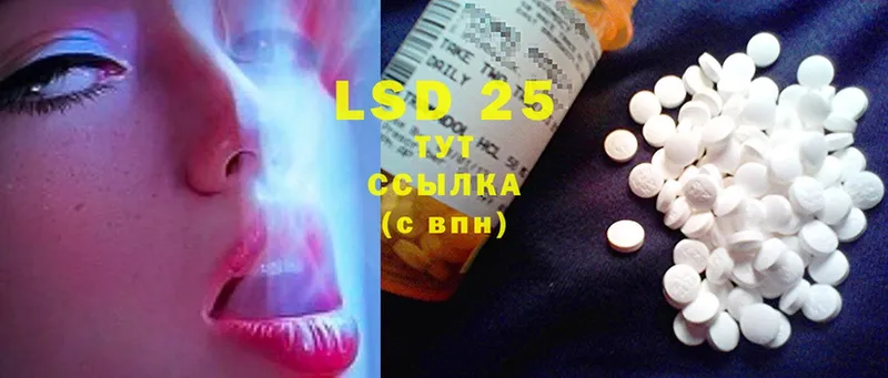 LSD-25 экстази кислота  хочу   Крымск 